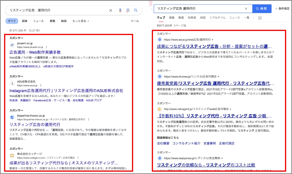 インターネット広告とは？