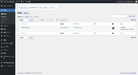 CMS・wordpressはユーザーに最適なUI/UXで開発