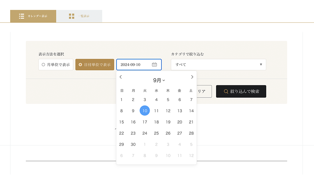 日付検索